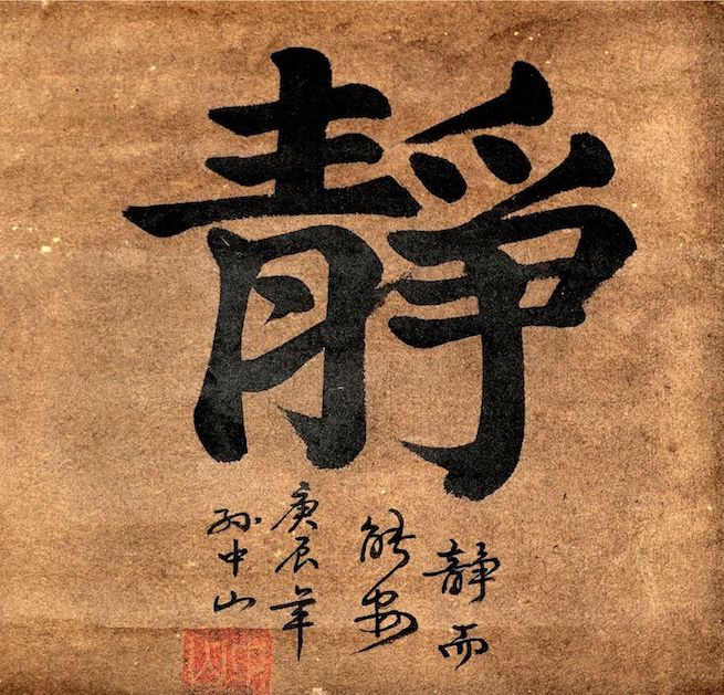 invention écriture calligraphie chinoise