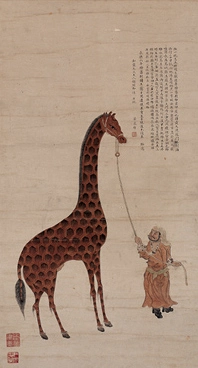 girafe zheng he