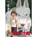 quiz princessee mononoke